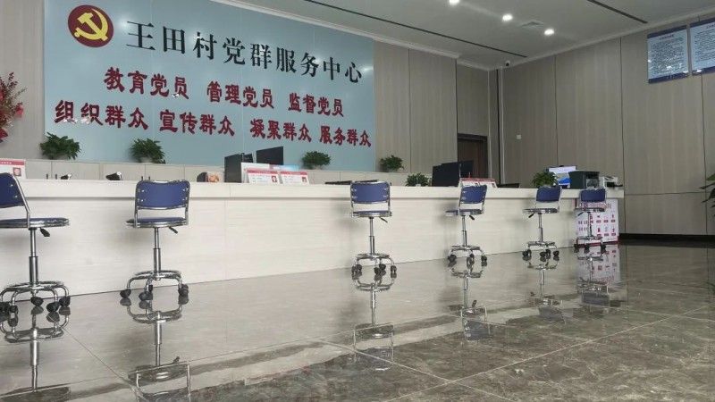 趣胜亚洲家居援建延安市王田村党群服务中心圆满成功_2