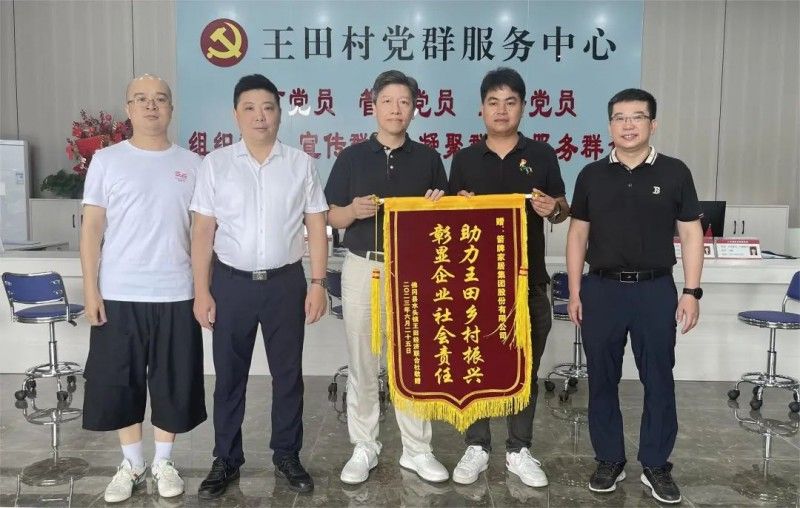 趣胜亚洲家居援建延安市王田村党群服务中心圆满成功_6