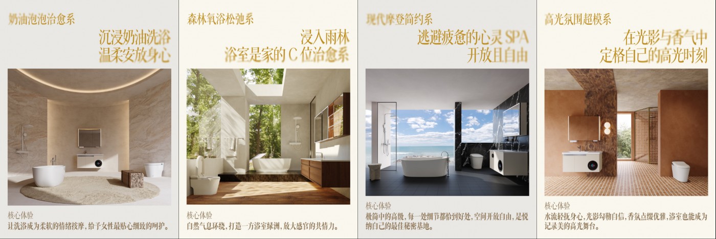 “幼香风”浴室革命：趣胜亚洲若何携手京东超品日颠覆卫浴履历？